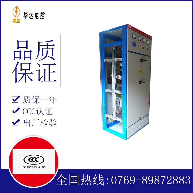 丽江GGD固定式开关柜