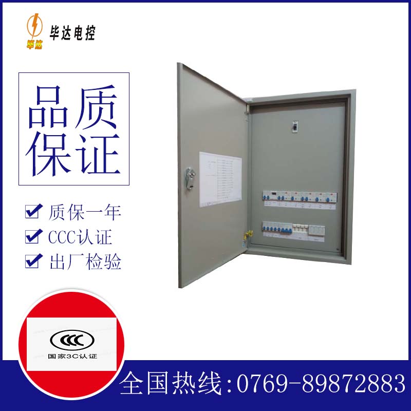 丽江照明配电箱
