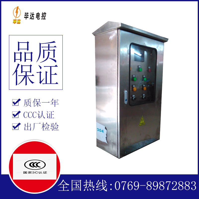 丽江不锈钢配电箱