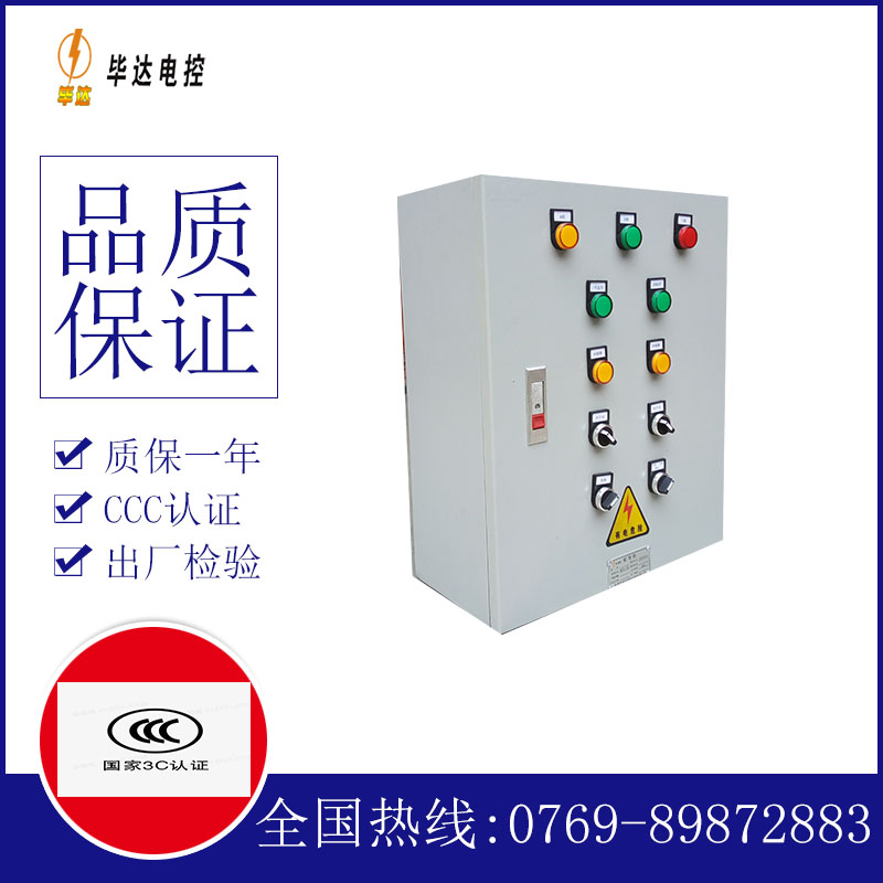 丽江动力配电箱