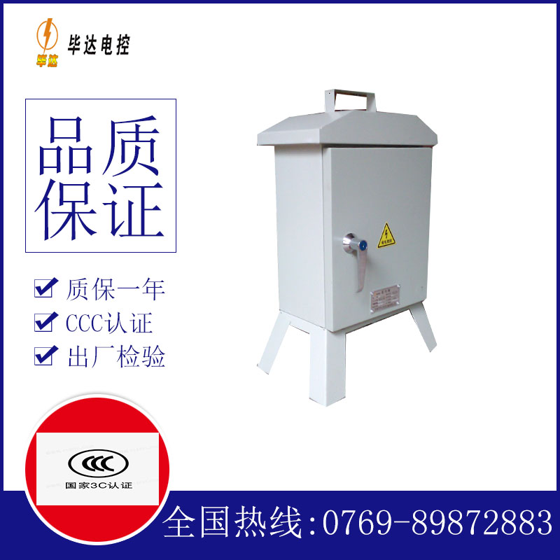 丽江临时配电箱