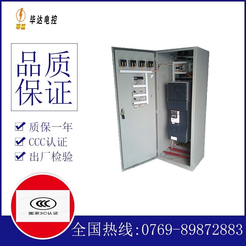 丽江变频控制柜