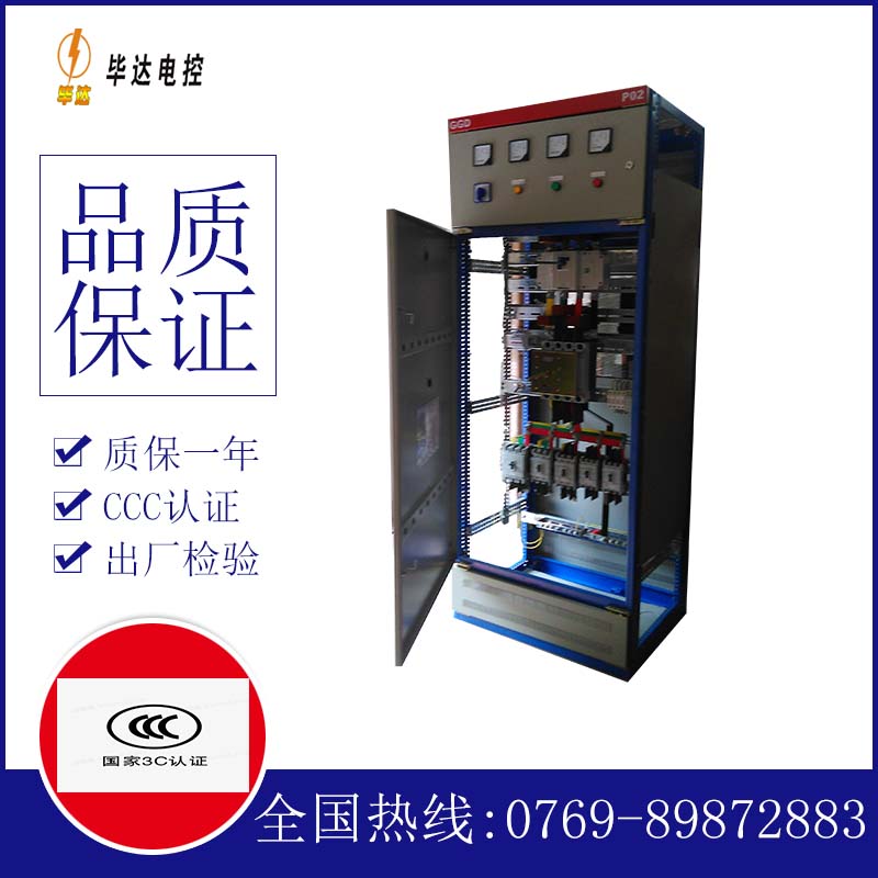 丽江开关柜